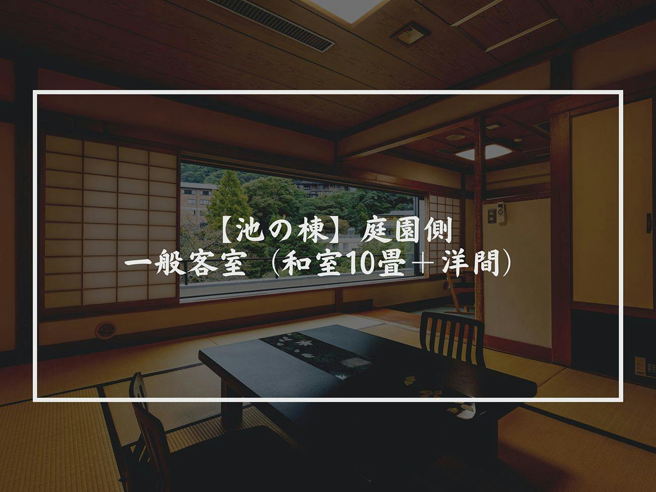 Yoshiike Ryokan