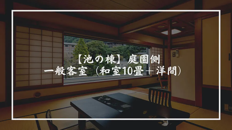 Yoshiike Ryokan