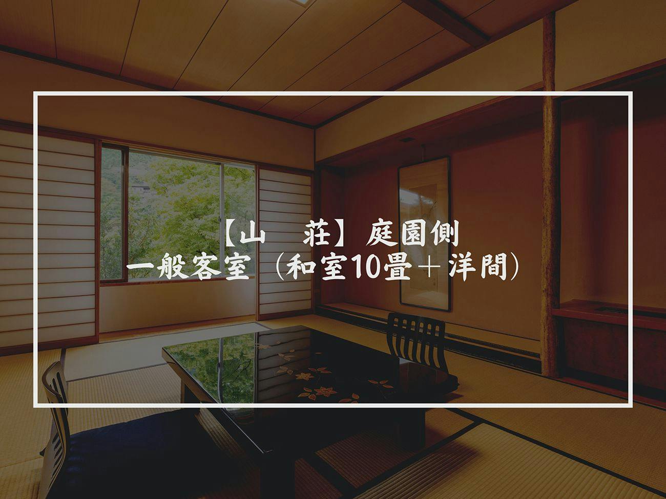 Yoshiike Ryokan