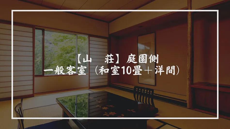 Yoshiike Ryokan