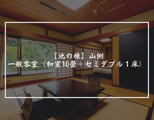 一般客室（和室10畳＋セミダブル１床）