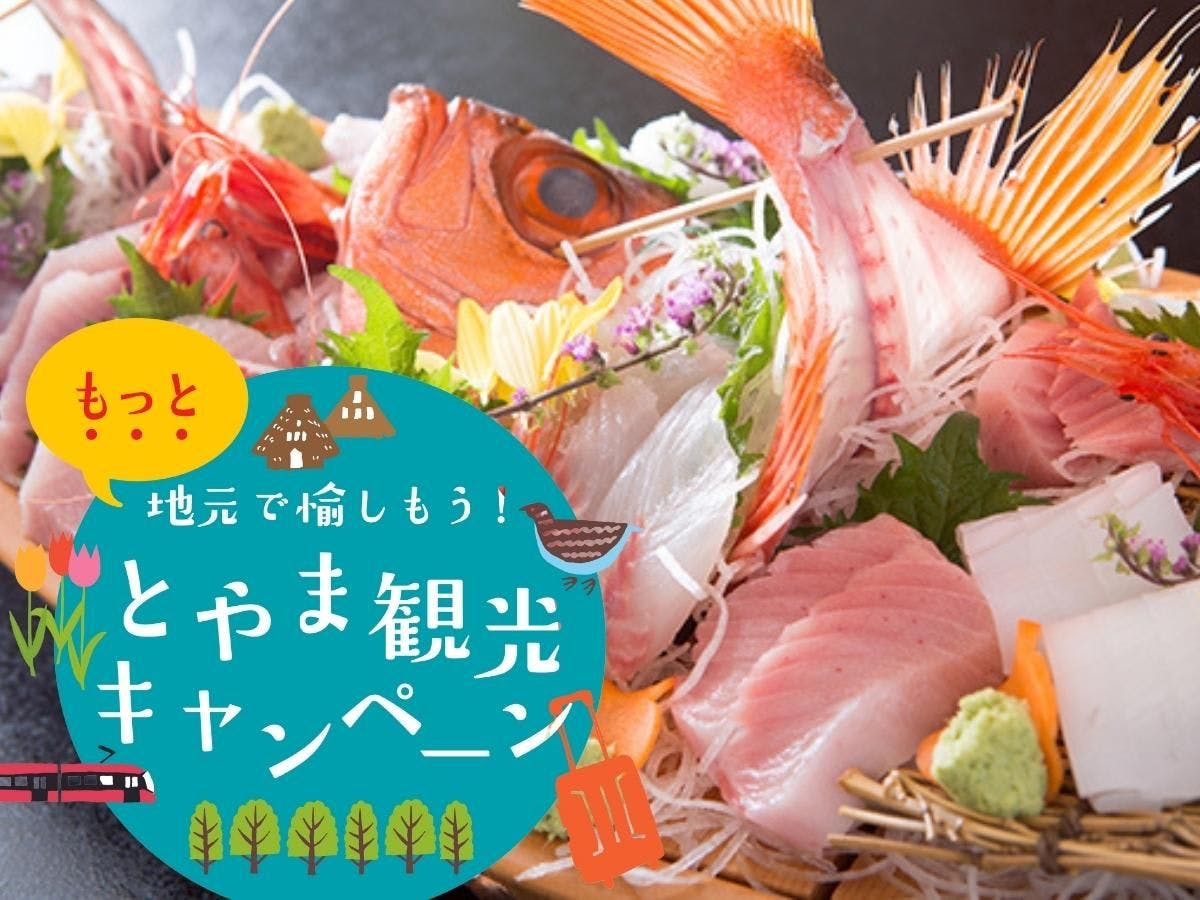 22年最新 氷見温泉郷 魚巡りの宿 永芳閣を見た人におすすめの客室10室以下の隠れ宿ランキング Yahoo トラベル