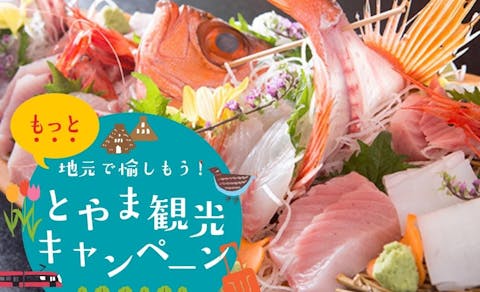 22年最新 氷見温泉郷 魚巡りの宿 永芳閣を見た人におすすめの客室10室以下の隠れ宿ランキング Yahoo トラベル 22年最新 氷見温泉郷 魚巡りの宿 永芳閣を見た人におすすめの客室10室以下の隠れ宿ランキング Yahoo トラベル