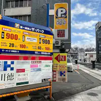 【คำแนะนำที่จอดรถ】