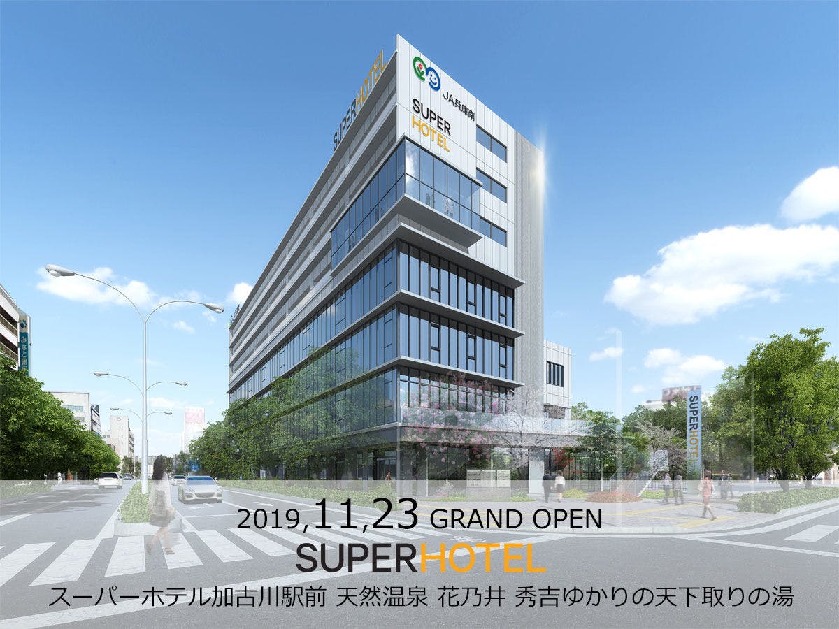 加古川市の安く泊まれるホテル 旅館 お得に宿泊予約 Yahoo トラベル