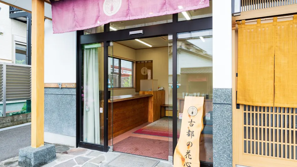 Yufuin Onsen Ryokan Koto no Hanagokoro