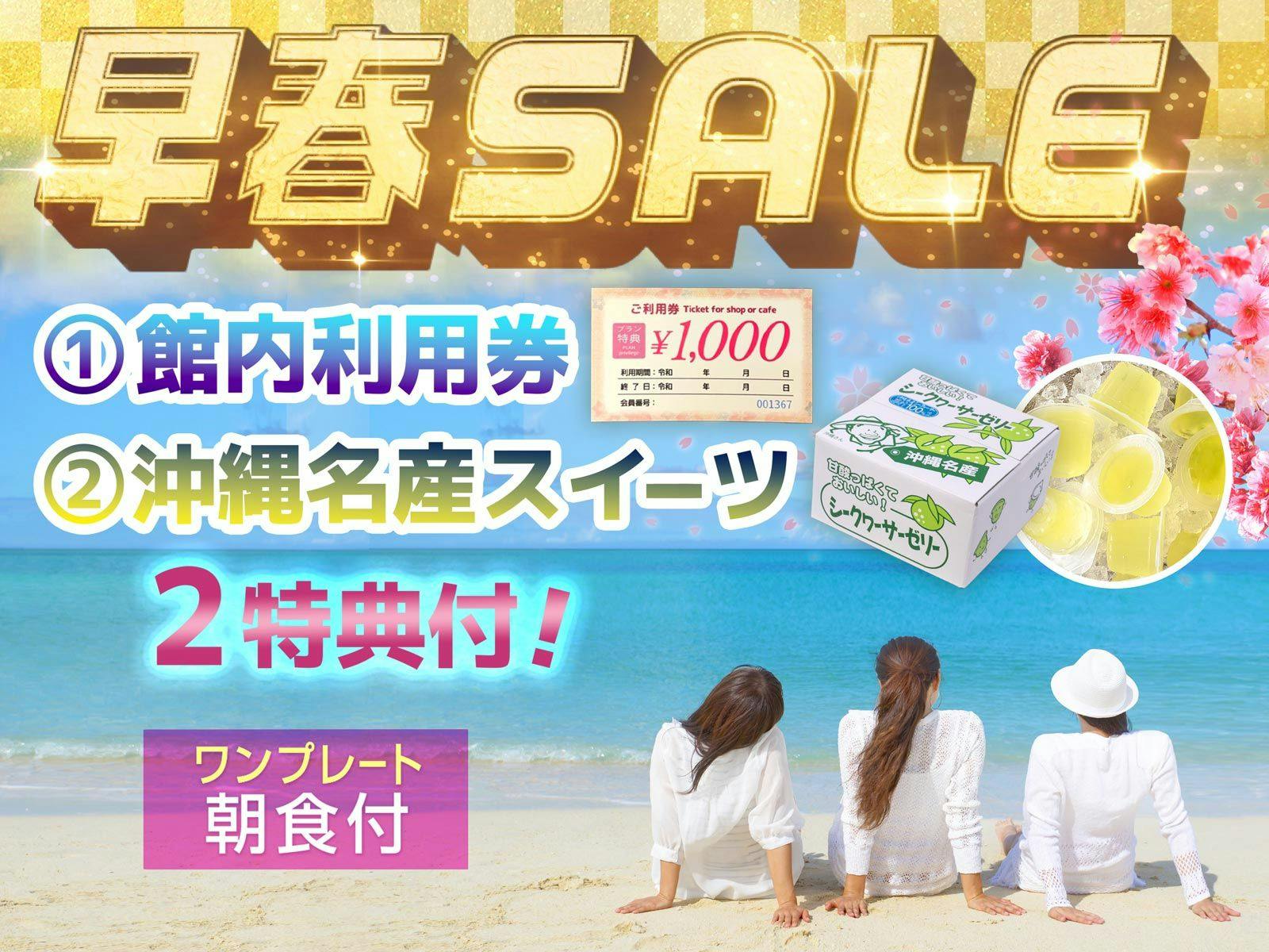 โปรโมชั่นต้นฤดูใบไม้ผลิ - รวมอาหารเช้าแบบจานเดียว