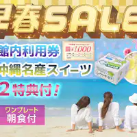 โปรโมชั่นต้นฤดูใบไม้ผลิ - รวมอาหารเช้าแบบจานเดียว