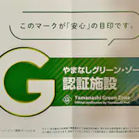 ・Ini adalah Kemudahan yang diperakui Zon Hijau Yamanashi.