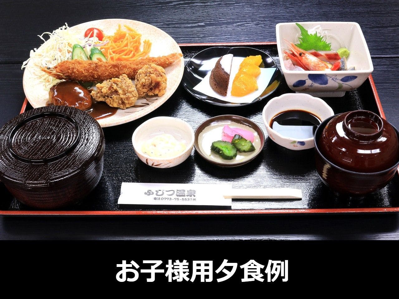 Maizuru Fujitsu Onsen