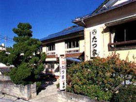 網元温泉民宿出見世