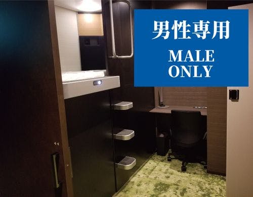 プライベートカプセル