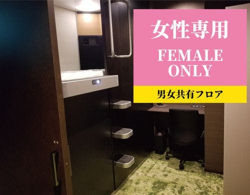 プライベートカプセル