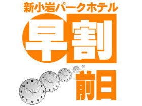 新小岩パークホテル