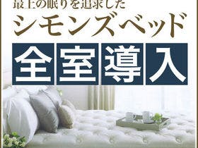 新小岩パークホテル