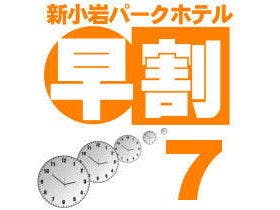 新小岩パークホテル