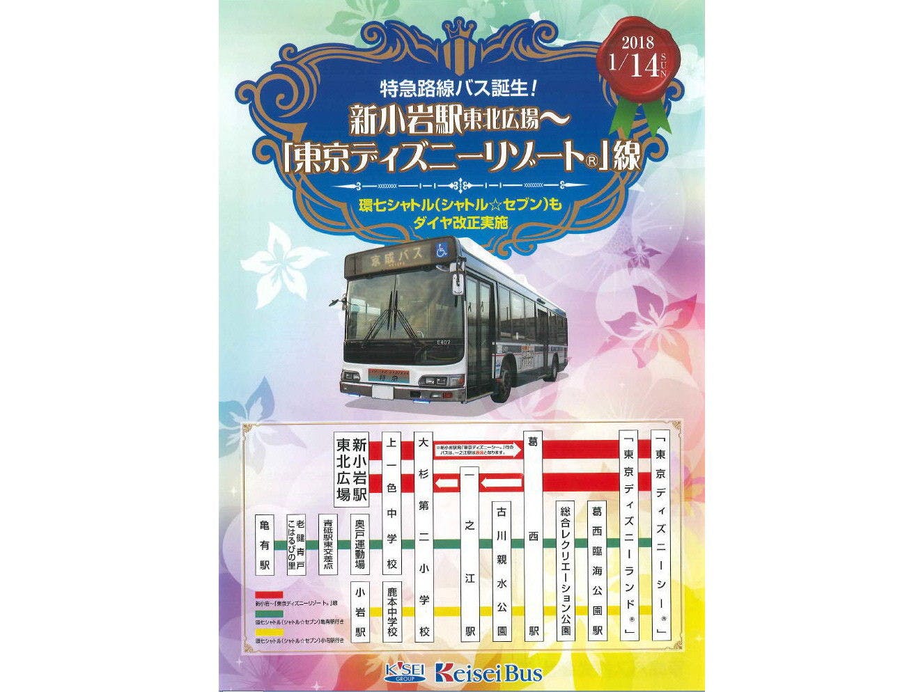 新小岩パークホテル の宿泊プラン 予約 Yahoo トラベル