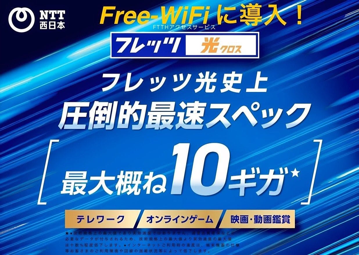 프렛츠 히카리 크로스