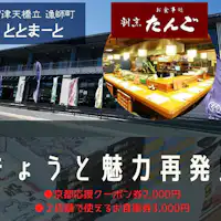 แผนฟรีจริง