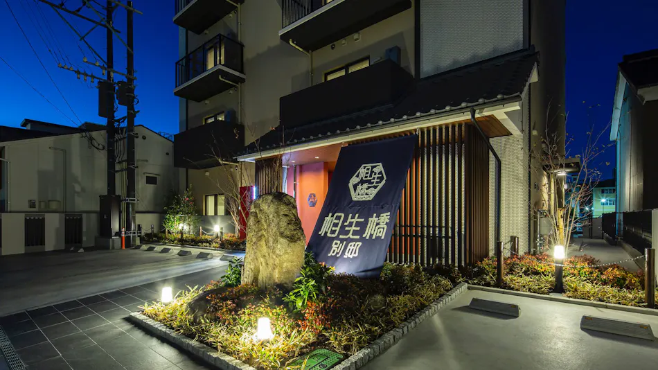 Hotel Imari Aioi Bridge Annex