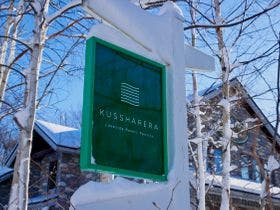 レイクサイドリゾートペンション　クッシャレラ