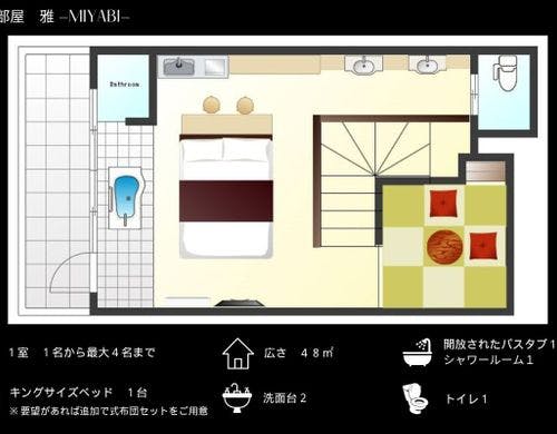 ４階【雅-MIYABI-】