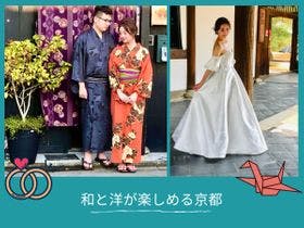 京町家　椿庵・京都