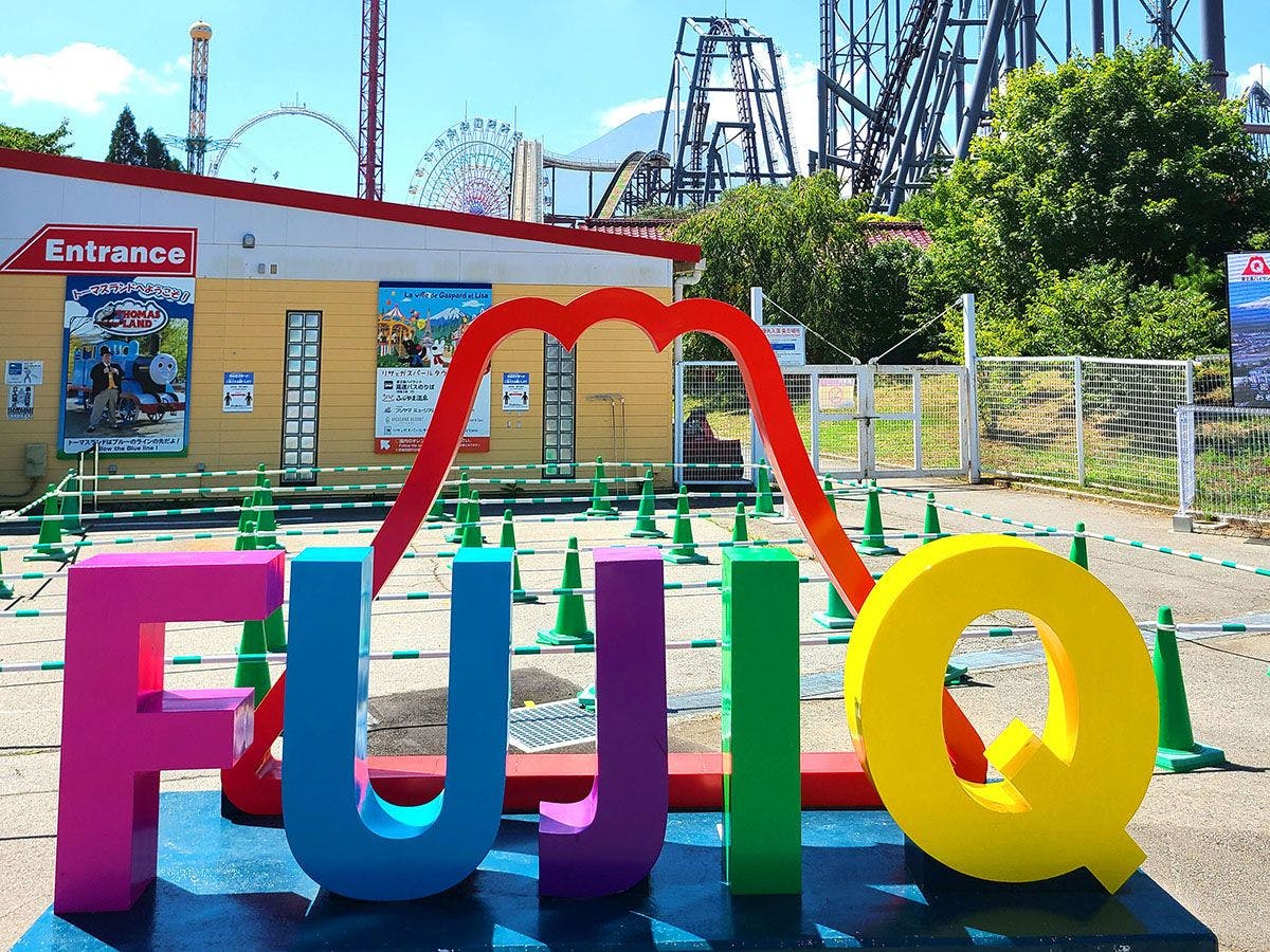 ・5 นาทีโดยรถยนต์ถึงฟูจิคิวไฮแลนด์