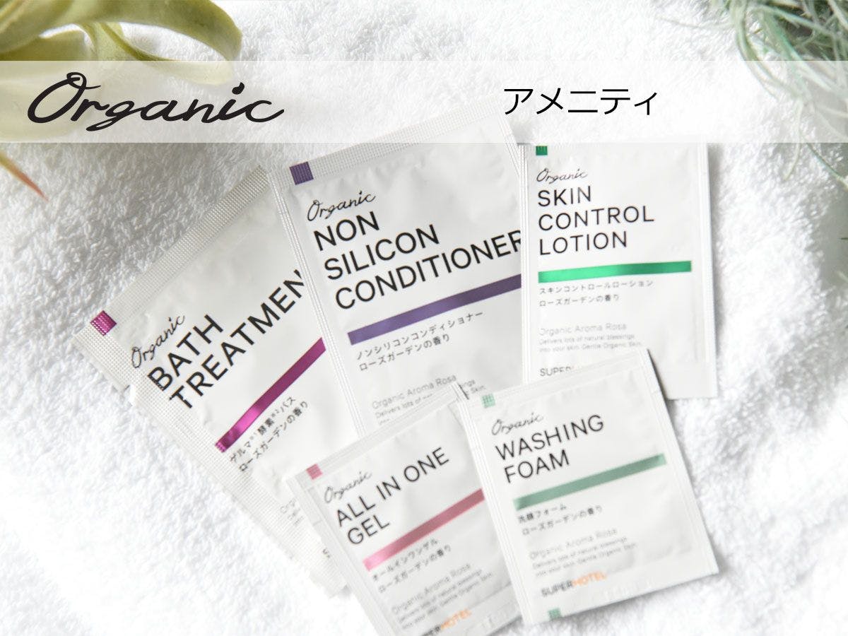 유기농 어메니티