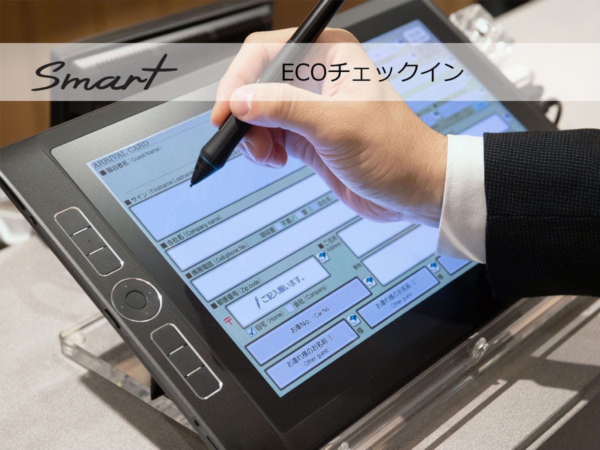 【Smart】페이퍼리스 친환경 체크인