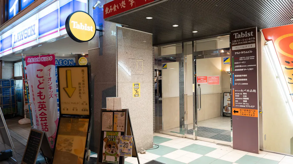 Tabist Ueda Station Hotel