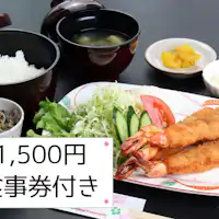 รวมบัตรรับประทานอาหารมูลค่า 1500 เยน