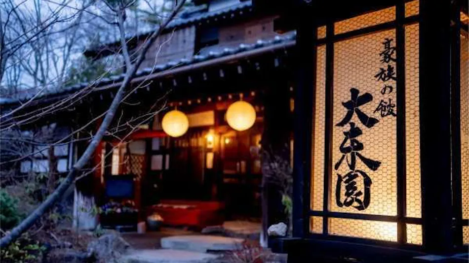 Gozoku no Yakata Daitoen
