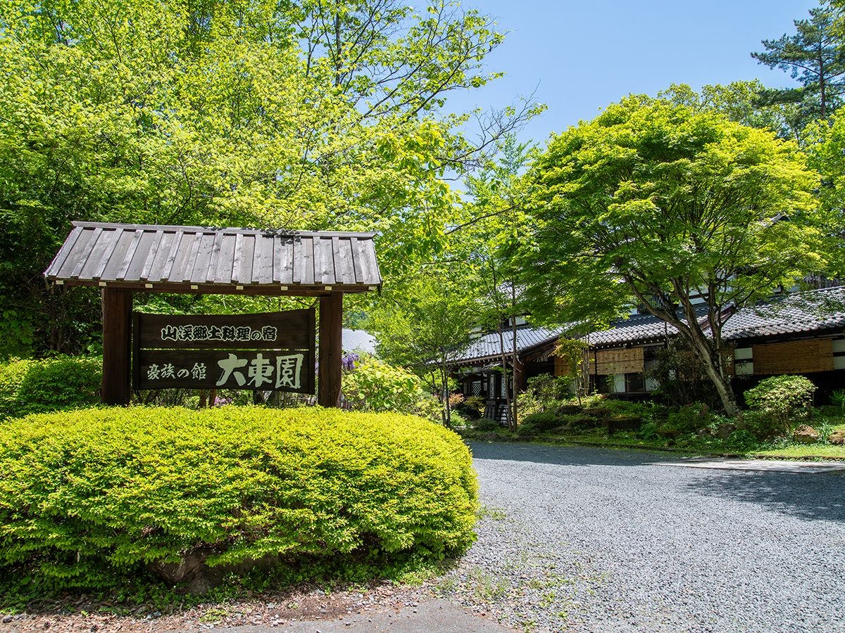 Gozoku no Yakata Daitoen