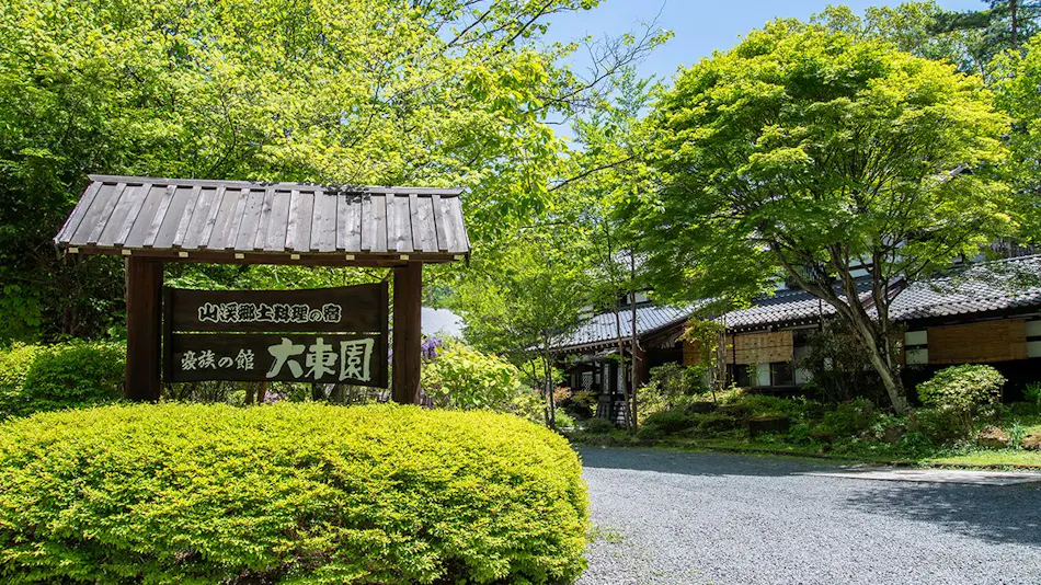 Gozoku no Yakata Daitoen