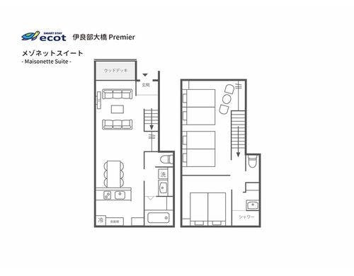 メゾネット（82平米）