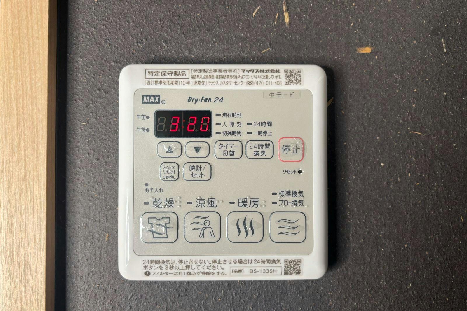 เครื่องอบผ้า (สามารถอบแห้งในห้องน้ำ)