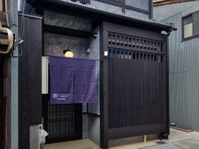 紡　四条西洞院