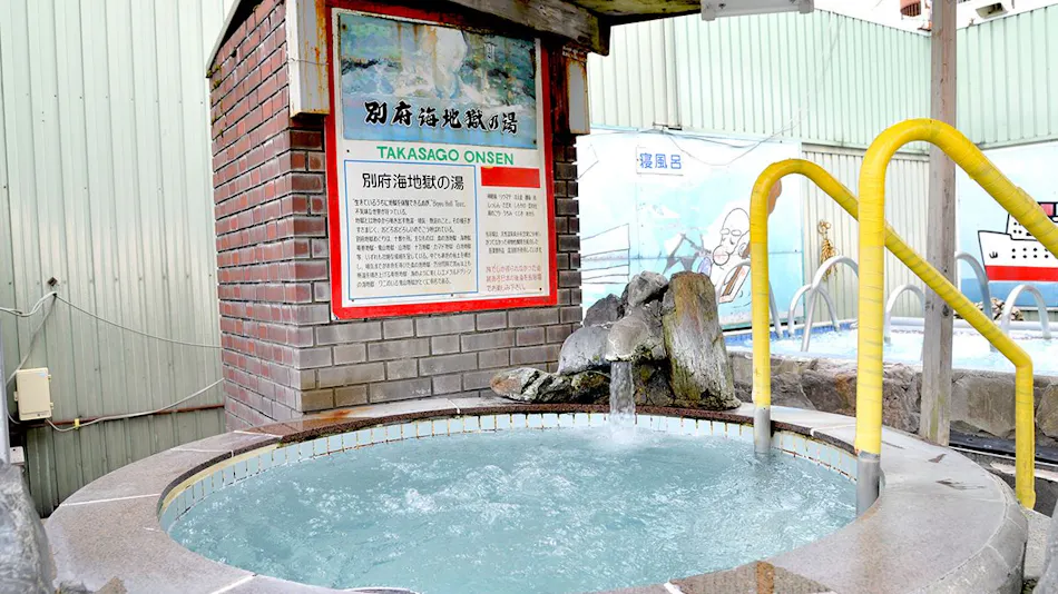 Takasago Onsen