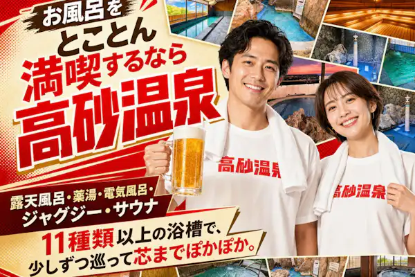 施設画像