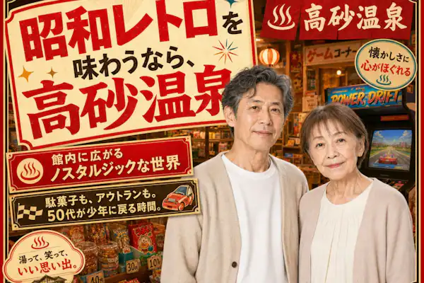 施設画像