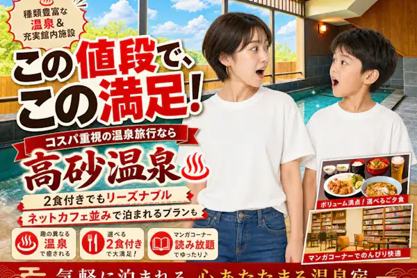 施設画像
