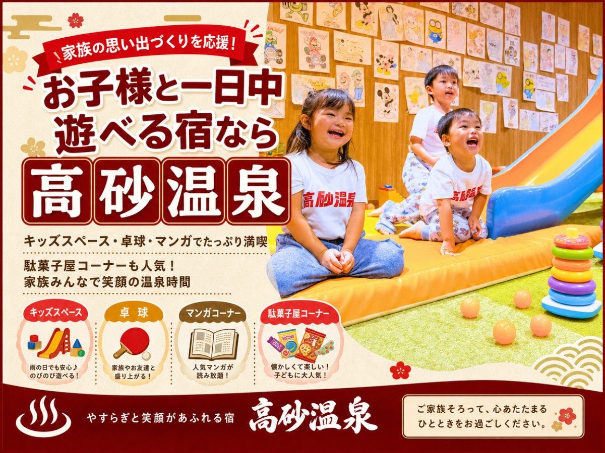 施設画像