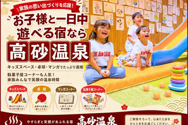 施設画像