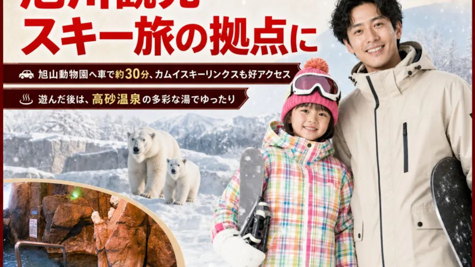 Takasago Onsen