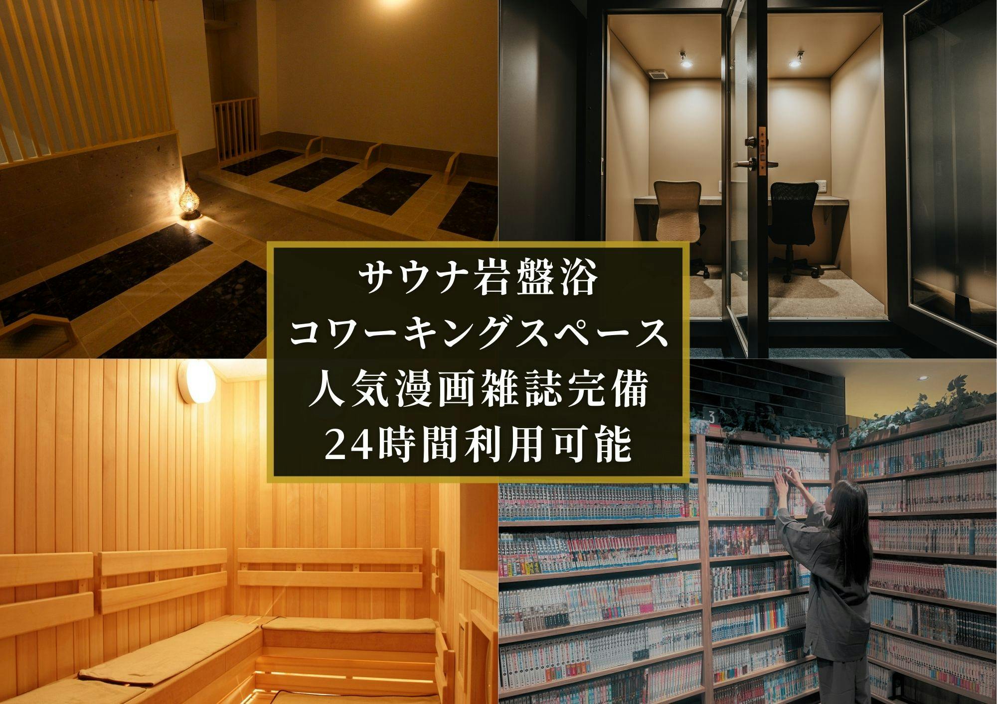Kajimachi no Yu SPA SOLANI