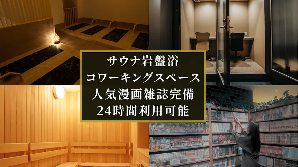 Kajimachi no Yu SPA SOLANI