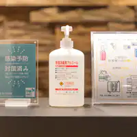 กรุณาให้ความร่วมมือในการฆ่าเชื้อด้วยแอลกอฮอล์