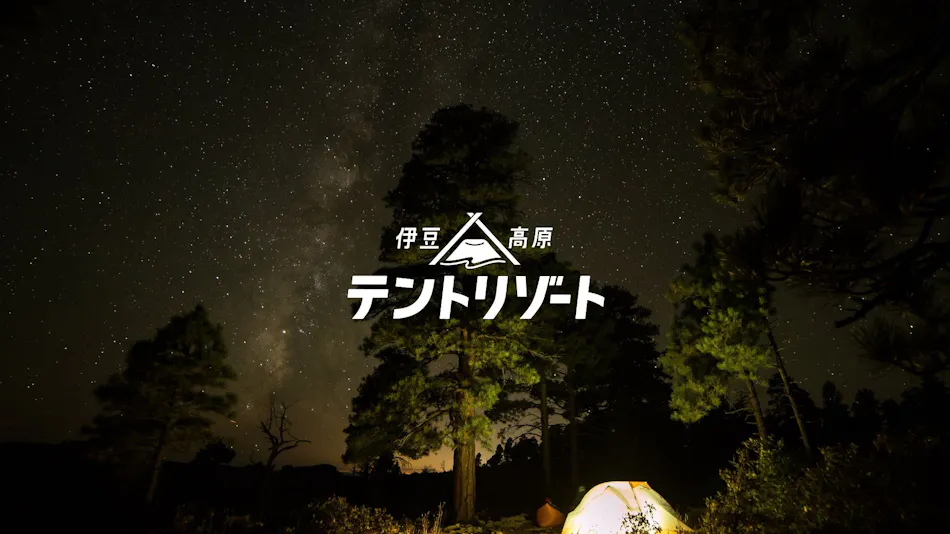 Izu Kogen Tent Resort