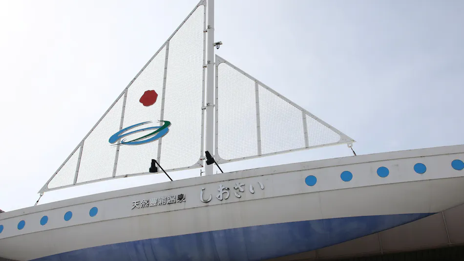 Natural Toyoura Onsen Shiosai